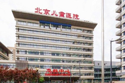 首都医科大学附属北京儿童医院整形外科-logo