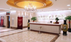 北京丽都整形医院