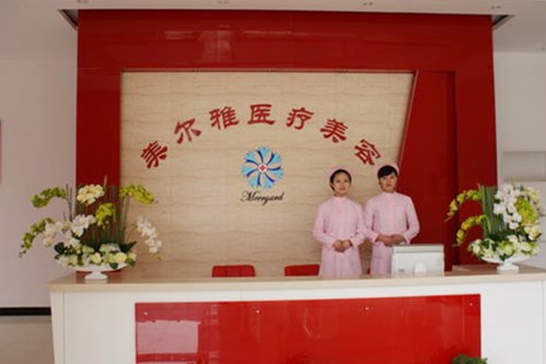 上海美尔雅医疗整形美容医院-logo