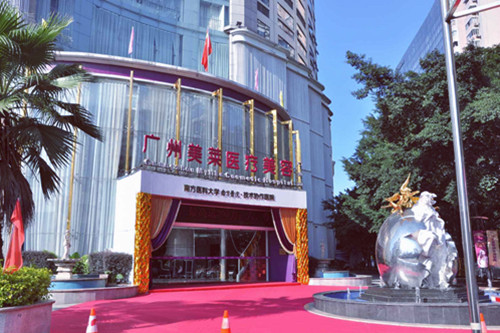 广州美莱医疗美容医院-logo