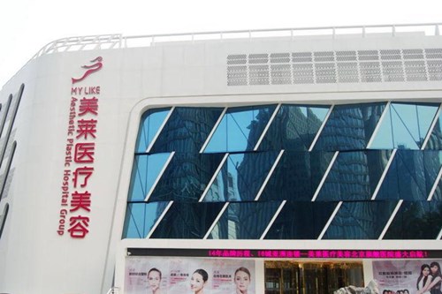北京市美莱医疗美容医院-logo