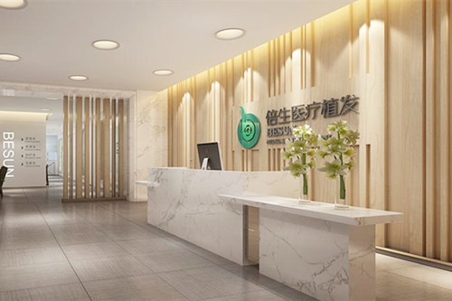 广州倍生植发医院-logo