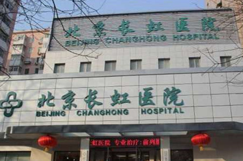 北京长虹医院-logo