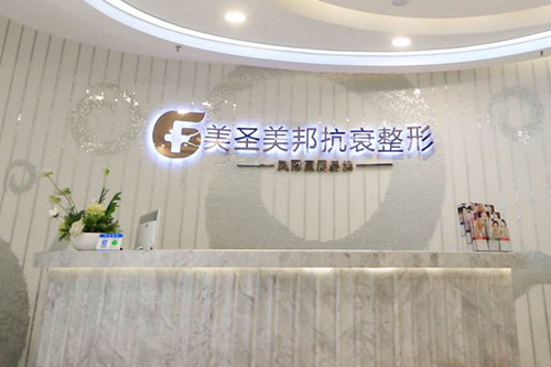 北京美邦医疗整形美容诊所-logo