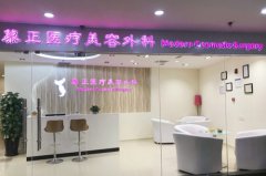 上海慕正医疗美容机构-logo