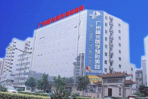 广州曙光医学整形美容医院-logo
