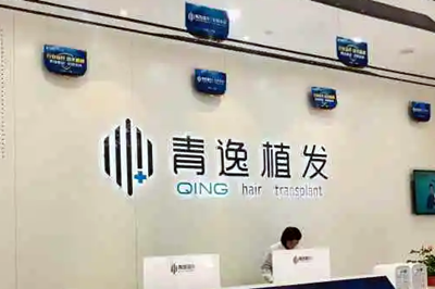 广州青逸医疗美容门诊部-logo