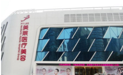 北京市美莱医疗美容医院-logo