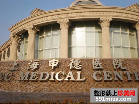 上海申德整形医院-logo