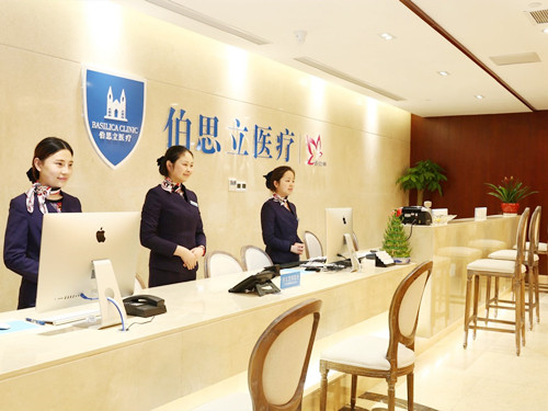 上海伯思立医疗美容门诊部-logo