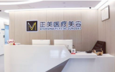 北京正美整形美容诊所